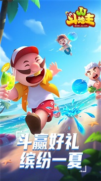 启航斗地主官方版