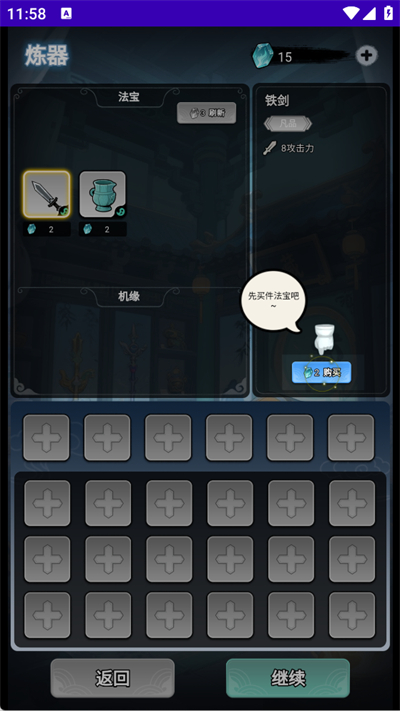 择日修仙官方版