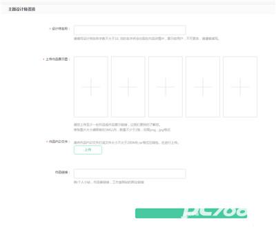 oppo主题商店