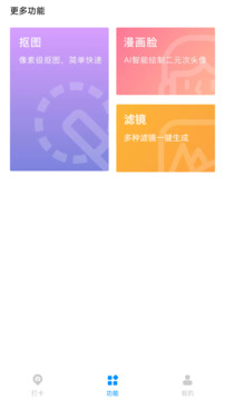 打卡定位