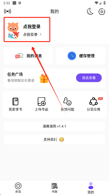 漫趣漫画