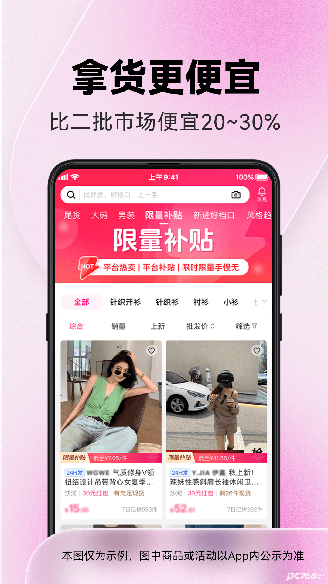 一手服装批发网