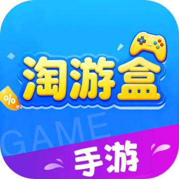 淘游盒app最新版下载(淘游坊)v8.5.2 安卓版