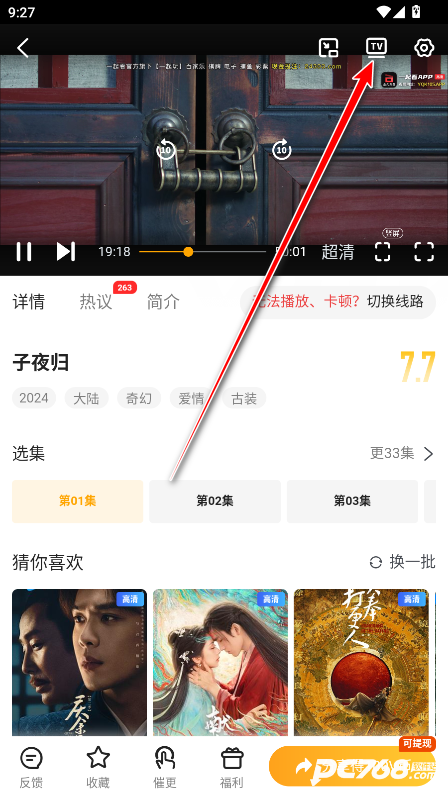 橘子TV