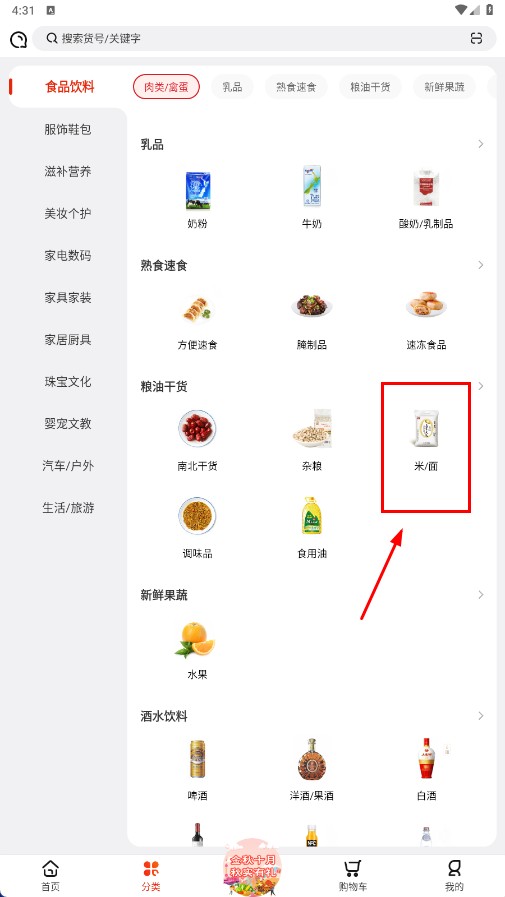 东方购物cj网上商城