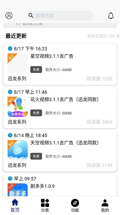 分享日记软件库