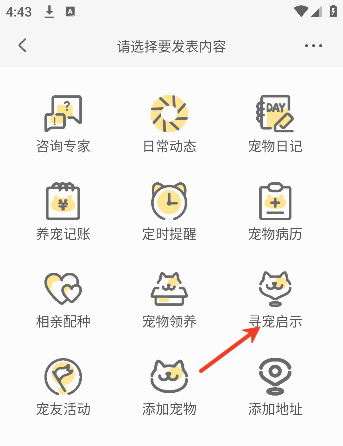 小臭美手机版下载安装