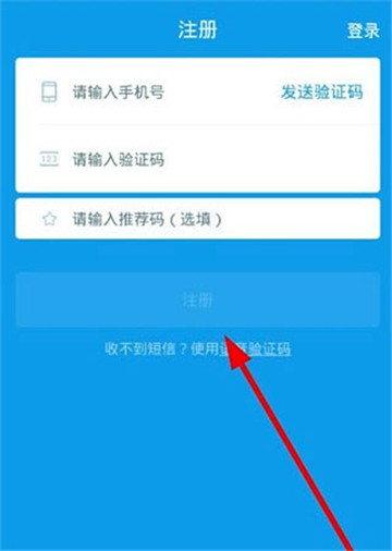 蜂鸟骑士版app下载官方最新版 蜂鸟骑士版app下载官方最新版