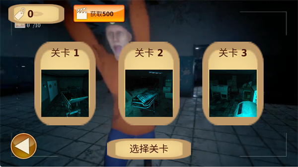 密室尖叫逃亡手游