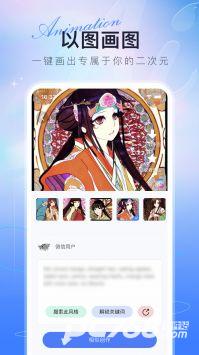 ai绘画达人安卓手机版