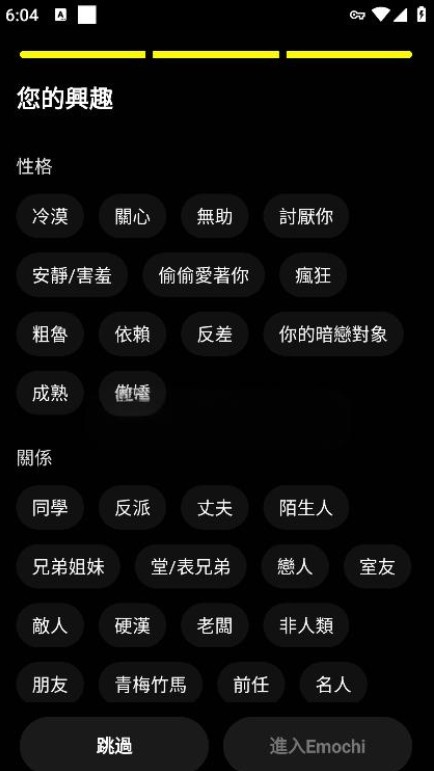 emochi ai
