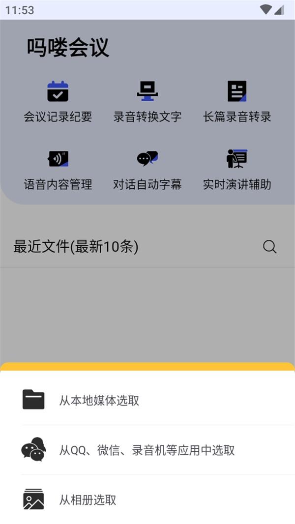 吗喽会议
