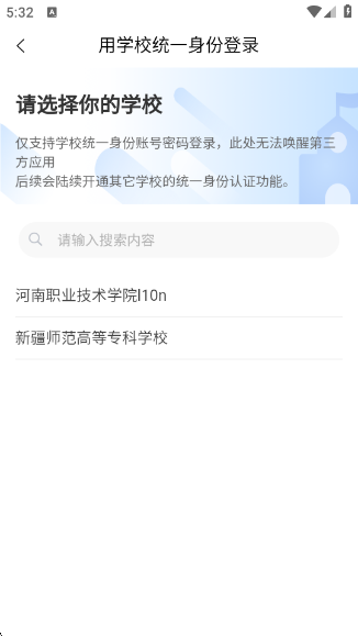 易智教app下载