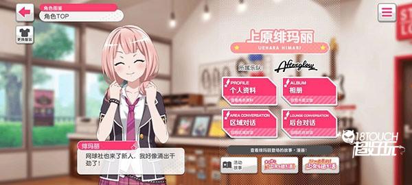 部分乐队及角色介绍12