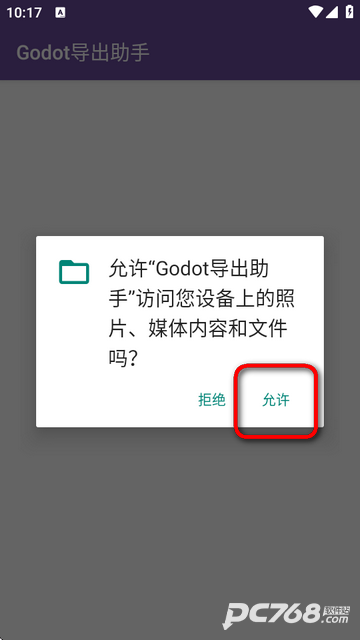 Godot导出助手