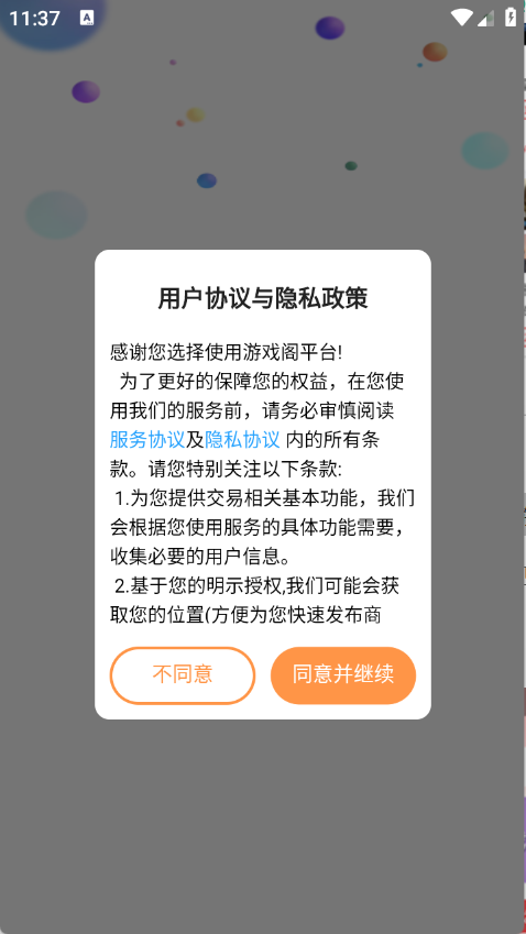 游戏阁
