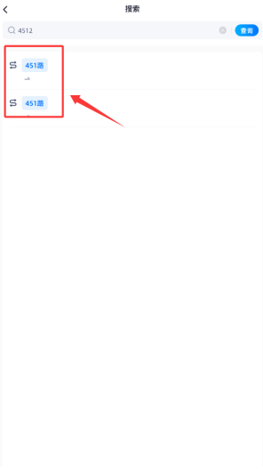 公交实时查询宝app手机版下载