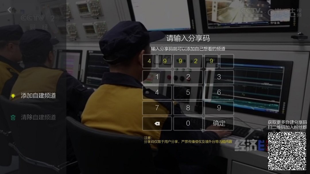 小薇直播TV