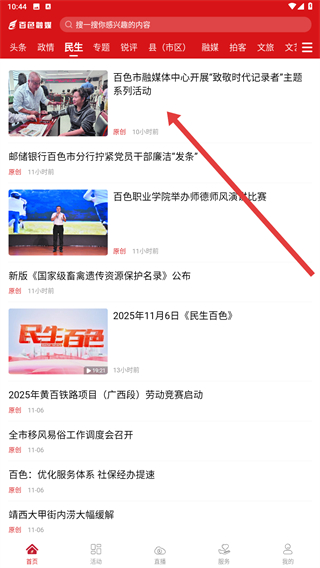右江日报电子版
