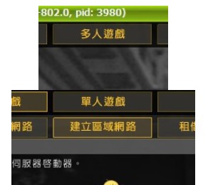 战地2联机的操作讲解截图