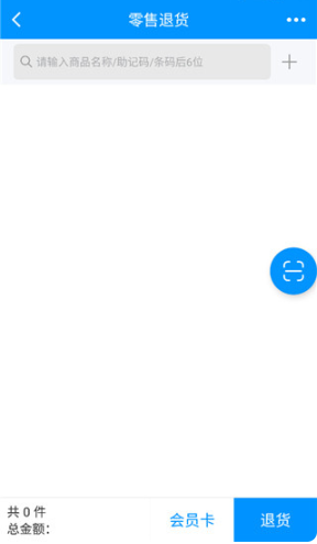 店务通app最新版下载