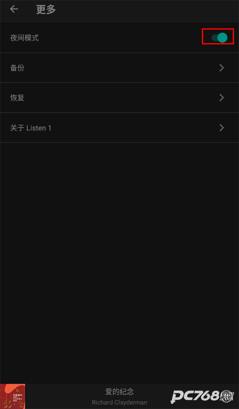 Listen1手机版