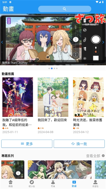 拷贝漫画官方版