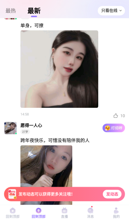 找伴app手机版下载