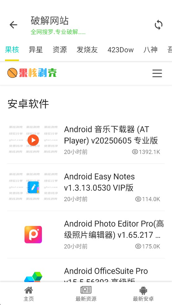 东方软件库