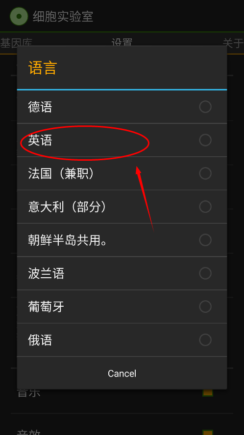 细胞实验室v103汉化版最新版本