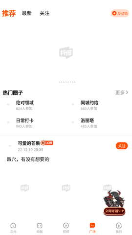 抖漫