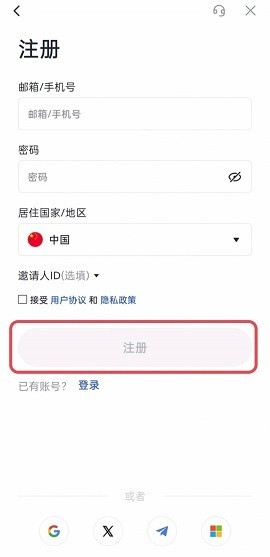 比特儿交易所