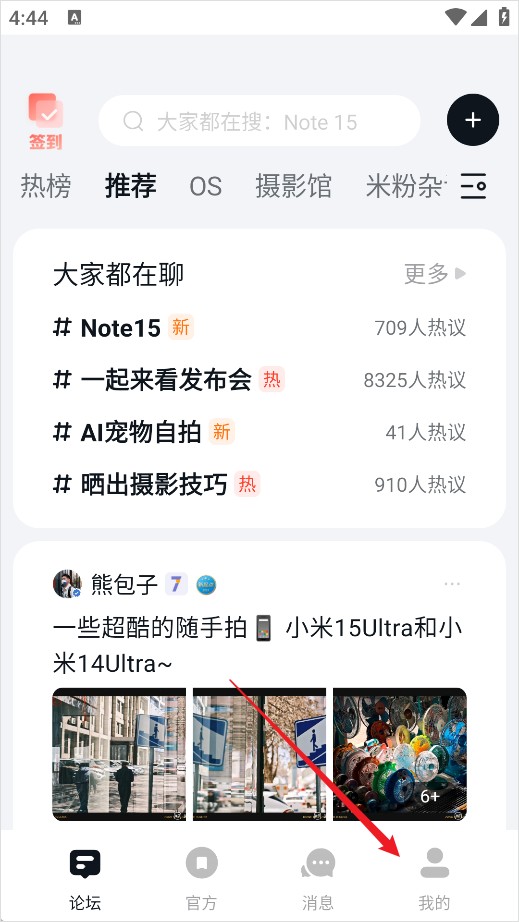 小米社区论坛