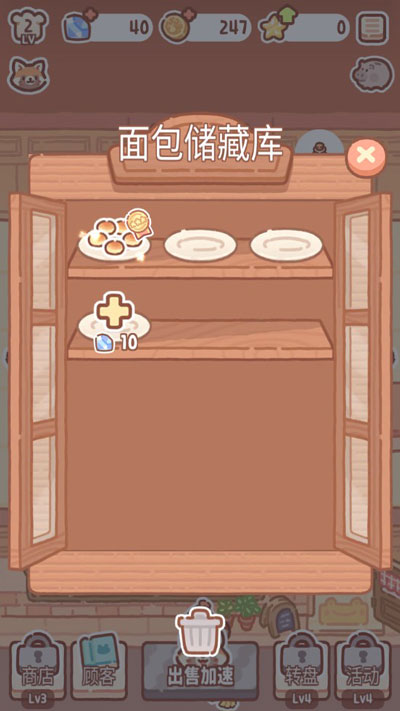 小熊面包店游戏