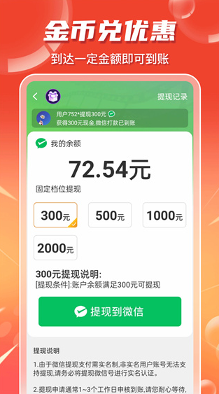 视频极速赚钱最新版