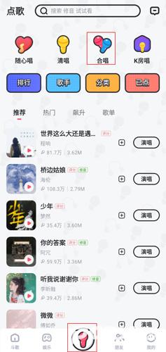 斗歌