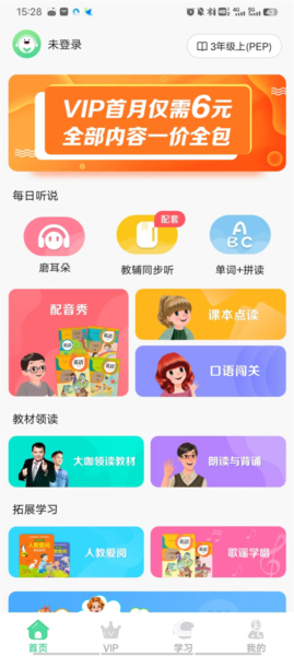 人教口语