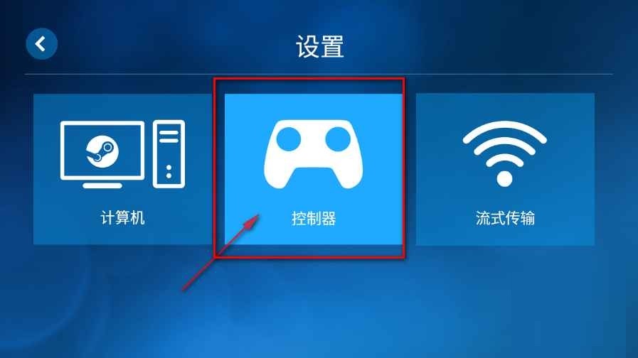 Steam流动应用