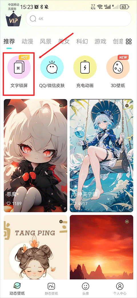悦享动态壁纸手机版