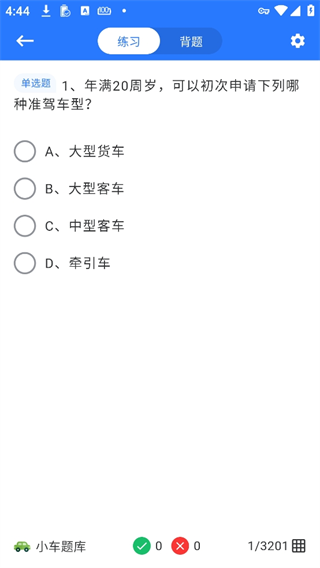 学法减分宝典