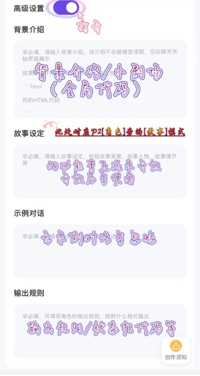 青丘语怎么创建角色-6