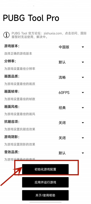 比例助手16:9无黑边免费