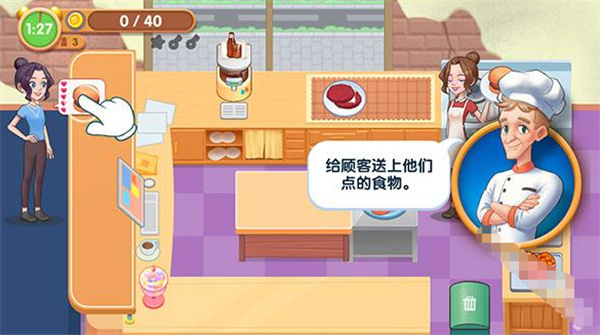 美味餐厅艾米丽游戏