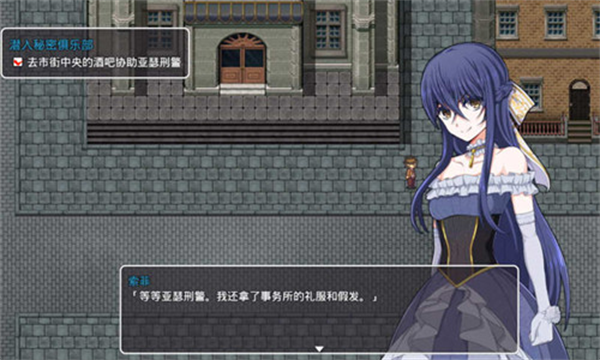 蒸汽之都的少女侦探