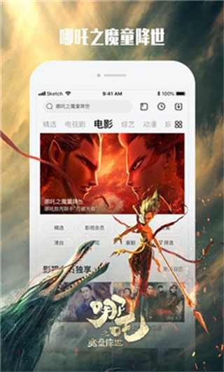 硬汉视频app