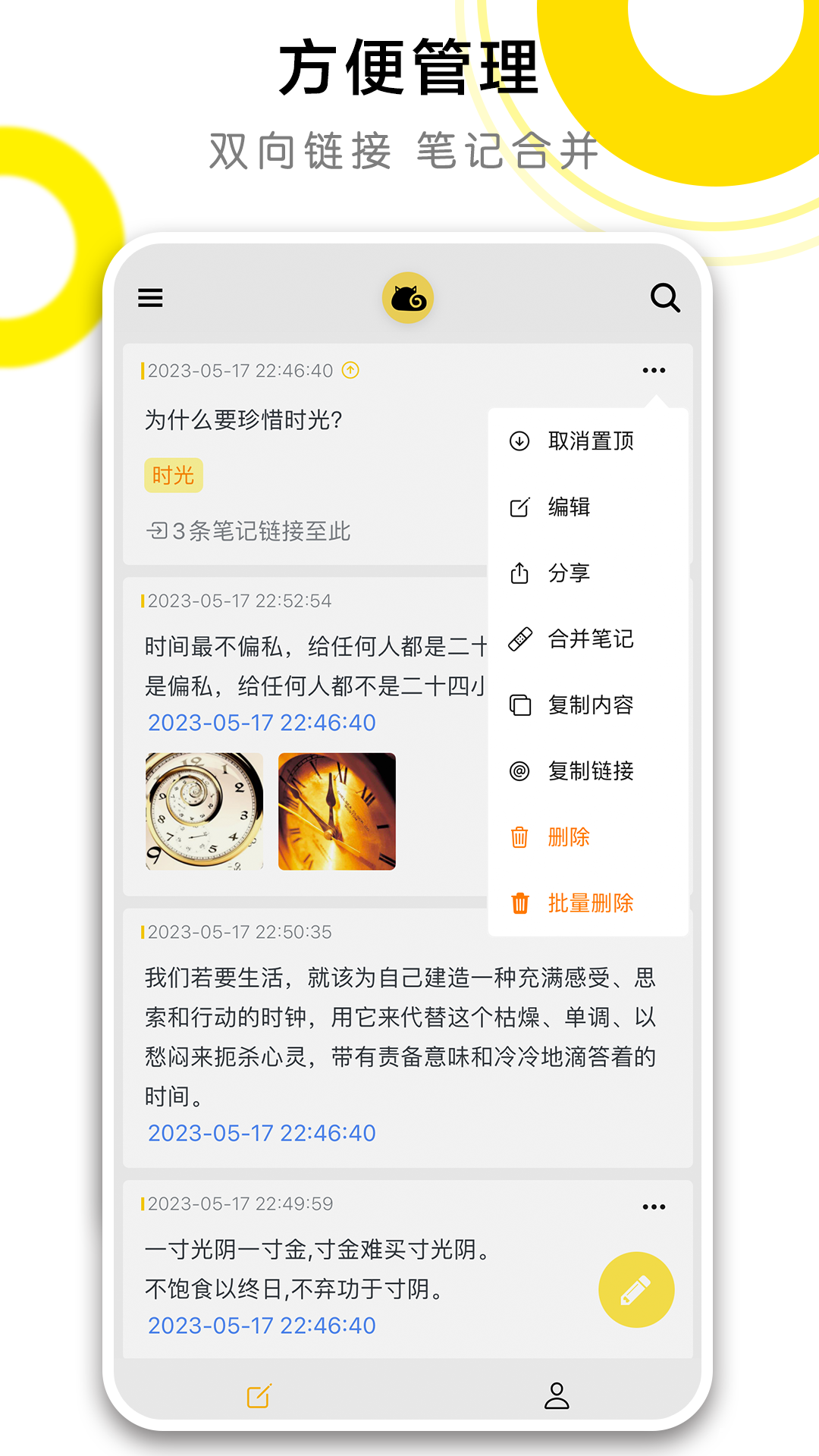 CatNote卡片笔记