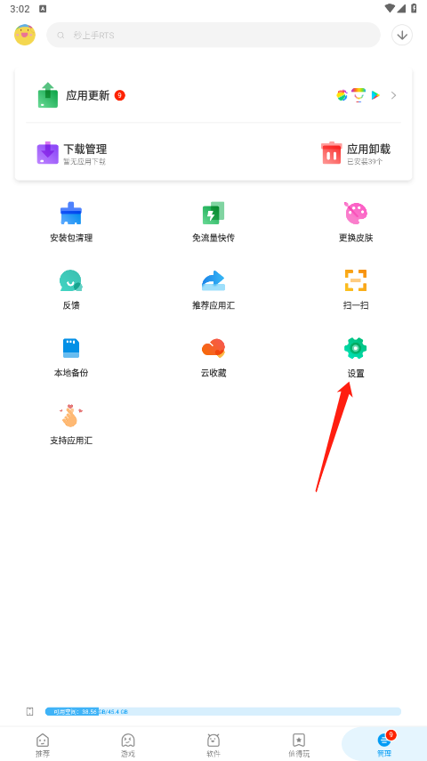 应用汇最新版本