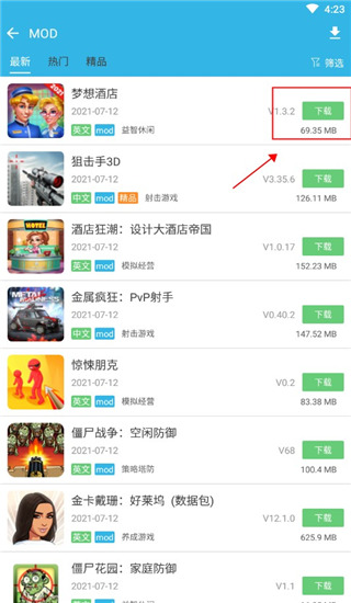 软天空游戏盒子