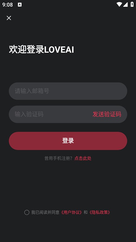 LOVEAI聊天软件下载安装官方最新版 LOVEAI聊天软件下载安装官方最新版