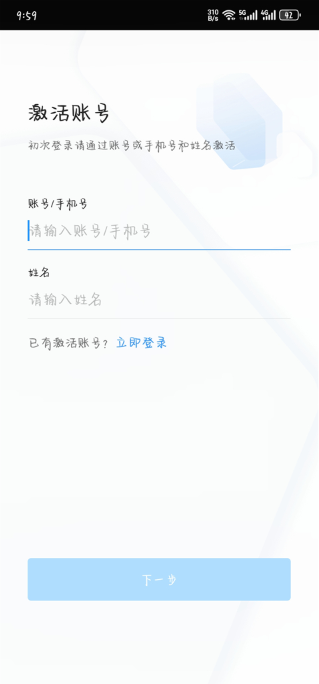 赣政通app手机版